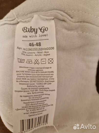 Шапка детская 46-48 Baby Go