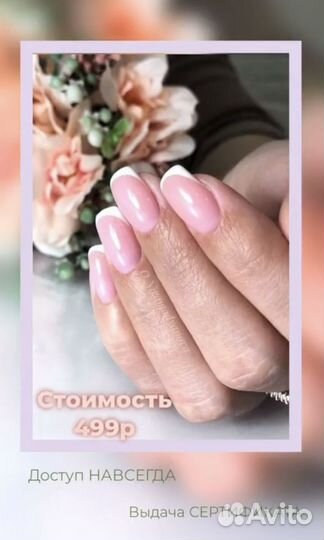 Дизайн ногтей