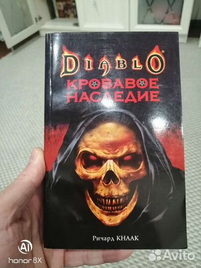 Diablo 