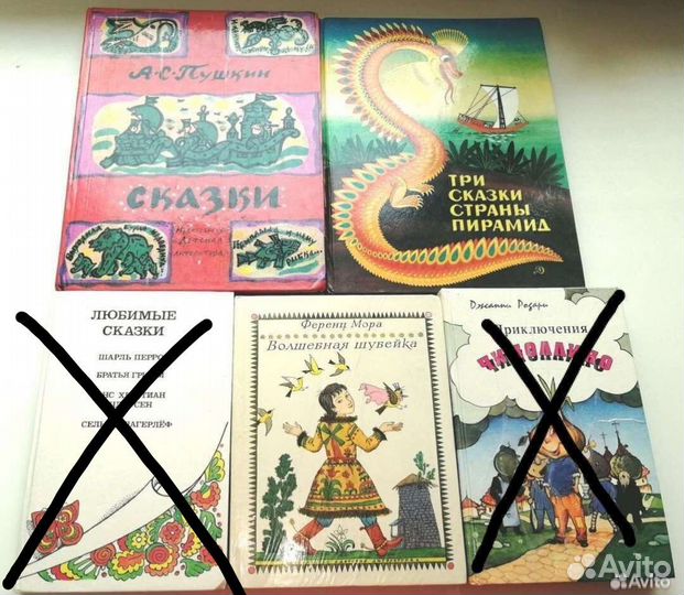 Книги детские сказки