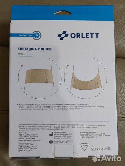Бандаж для беременных Orlett MS96
