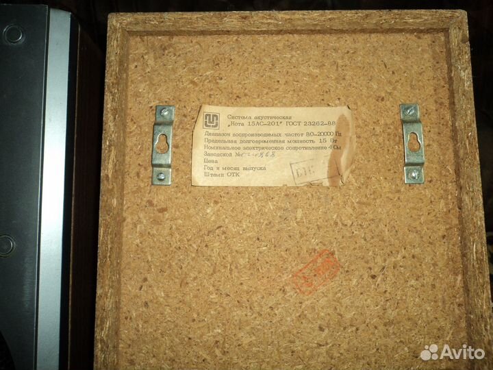 Советские широкополосные колонки