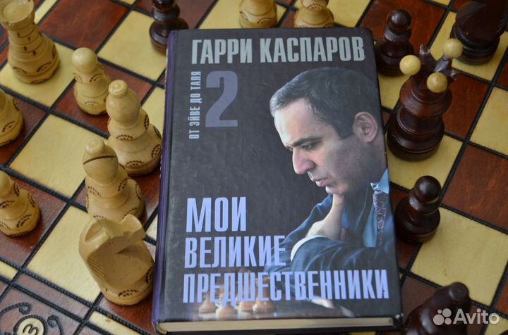 Книга для шахмат