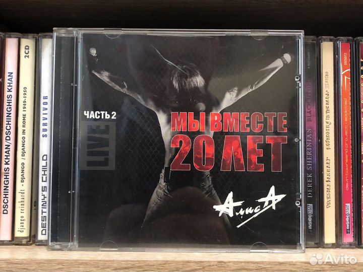 CD Алиса – Мы Вместе 20 Лет Live Часть 2