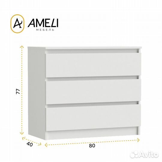 Комод с ящиками мори мк 800.1, Белый