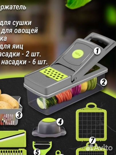 Многофункциональная овощерезка