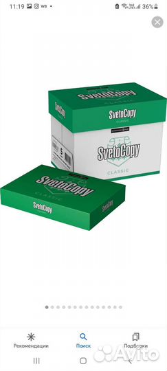 Бумага a4 Svetocopy белая