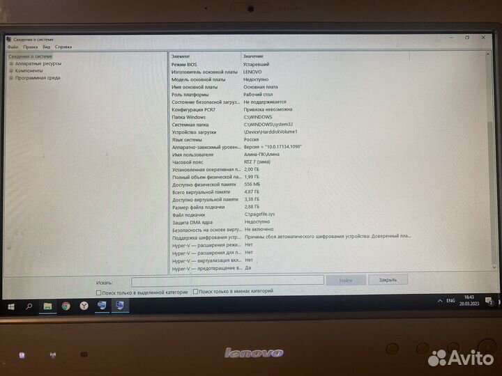 Моноблок lenovo c200