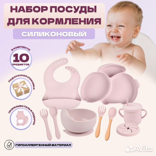 Набор детской силиконовой посуды подарочный