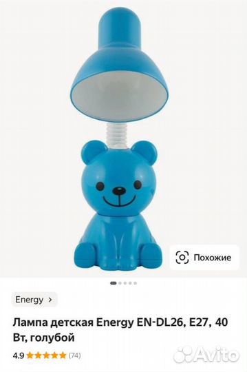 Лампа настольная детская