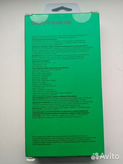 Внешний аккумулятор Gerffins 10000