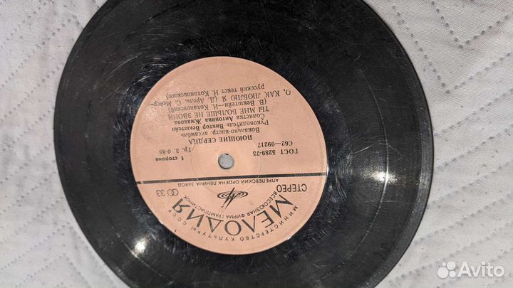 Виниловые пластинки