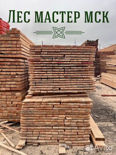 Пиломатериалы брус доска от производителя