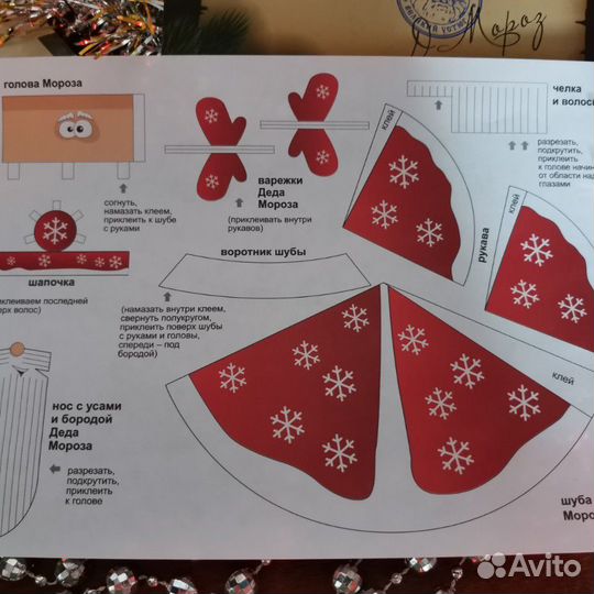 Письмо от Дедушки Мороза