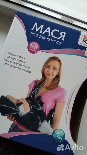 Рюкзак-кенгуру