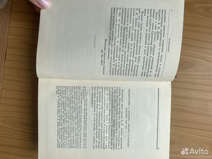 Полное собрание сочинений Ленина