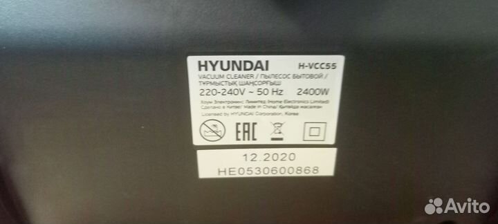 Пылесос циклон Hyundai hv-c55
