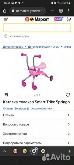 Каталка детская SmarTrike