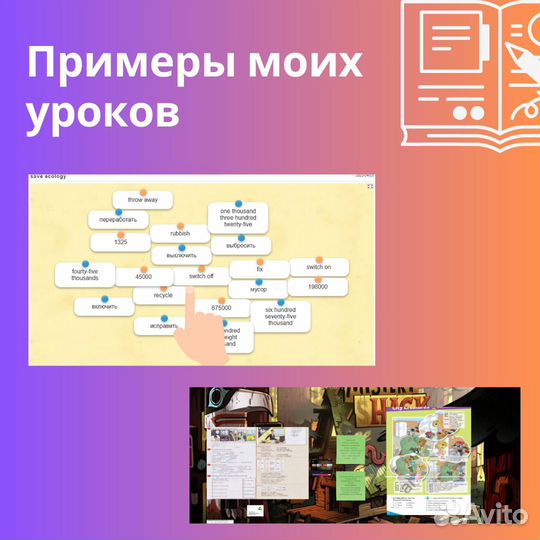 Репетитор по английскому языку онлайн