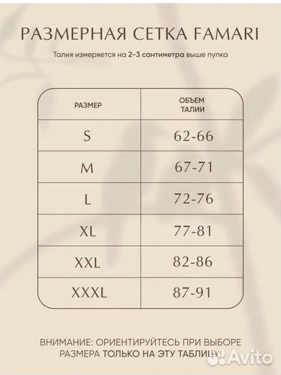Корсет утягивающий