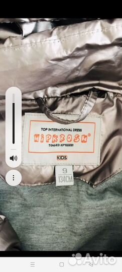 Куртка Деми на девочку