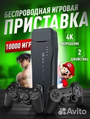 Игровая приставка Game Stick 64gb 10000 игр