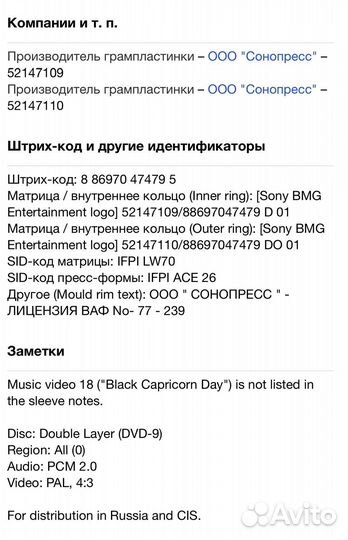 Jamiroquai - High Times Singles 1992-2006 DVD Rus