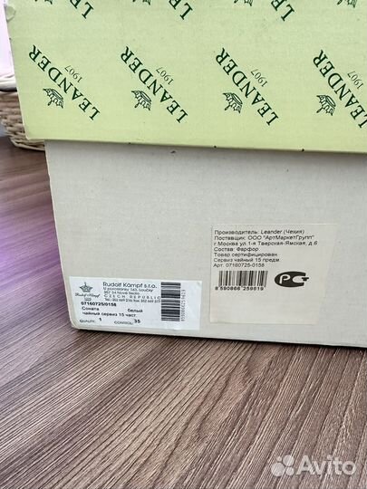 Чайный сервиз новый leander чехия фарфор