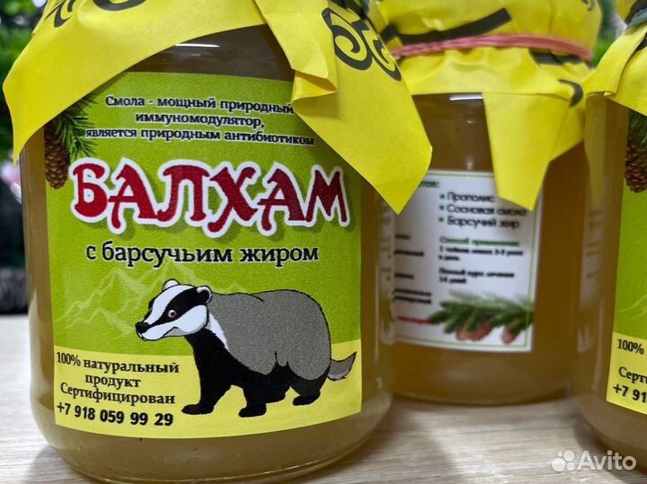 Балхам от кашля бронхита пневмании и т.д