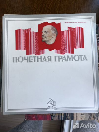 Почетная грамота СССР