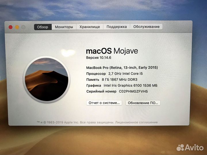 MacBook Pro модель A1502 (2015 год)