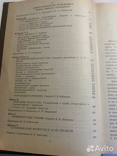 Самосознание европейской культуры XX века