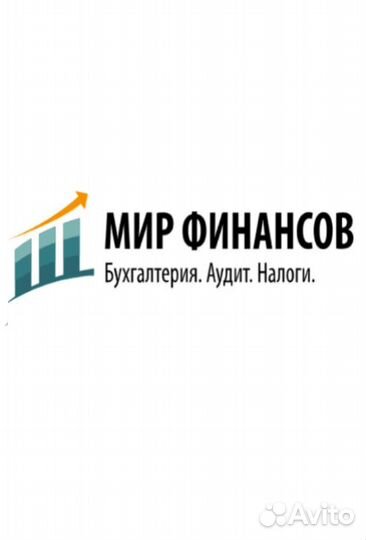 Бухгалтерские услуги для ооо и ип