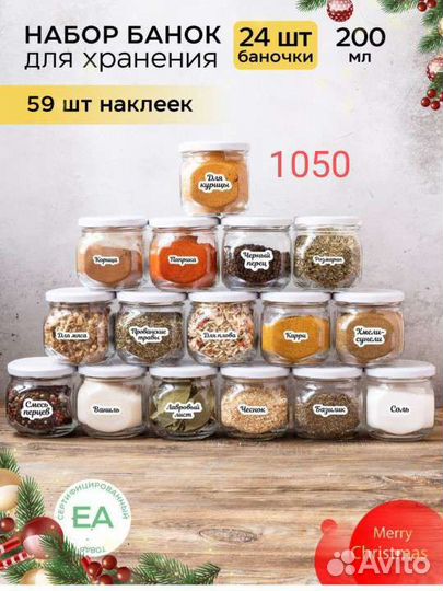 Банки для сыпучих