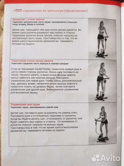 Тренажер кардио степпер