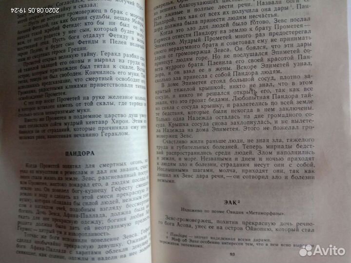 Книги СССР. Фольклор