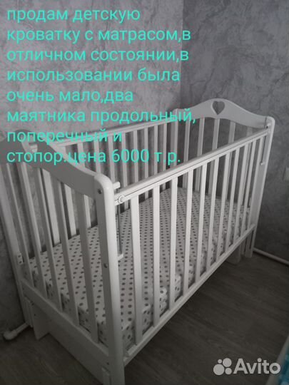 Детская кроватка с маятником