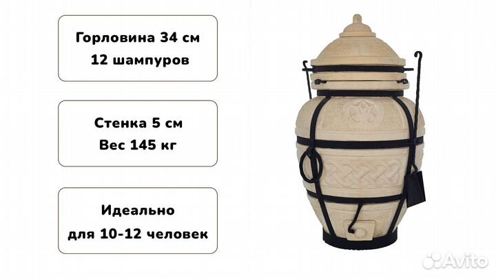 Тандыр Атаман Комплект