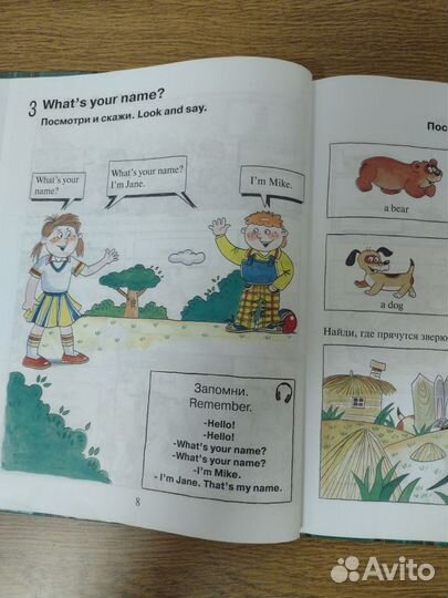 Бронь Английский для малышей Бонк, Шишкова