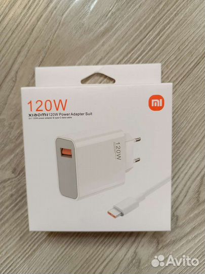 Зарядка Хiaomi 120w