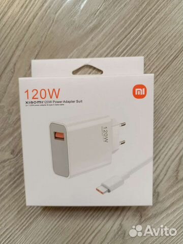 Зарядка Хiaomi 120w