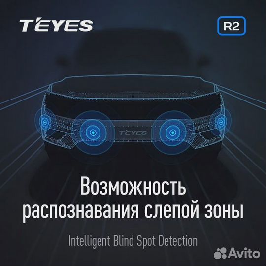 Передние и задние парктроники Teyes R2 8-датчиков