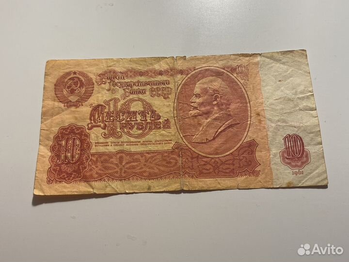 Банкноты СССР рубли
