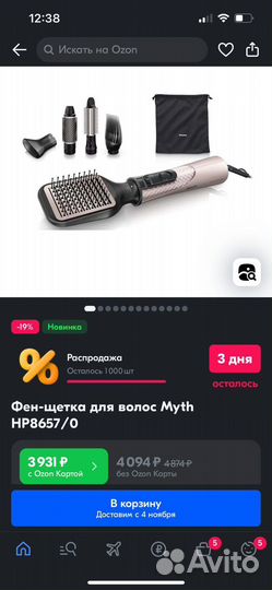 Фен щетка philips