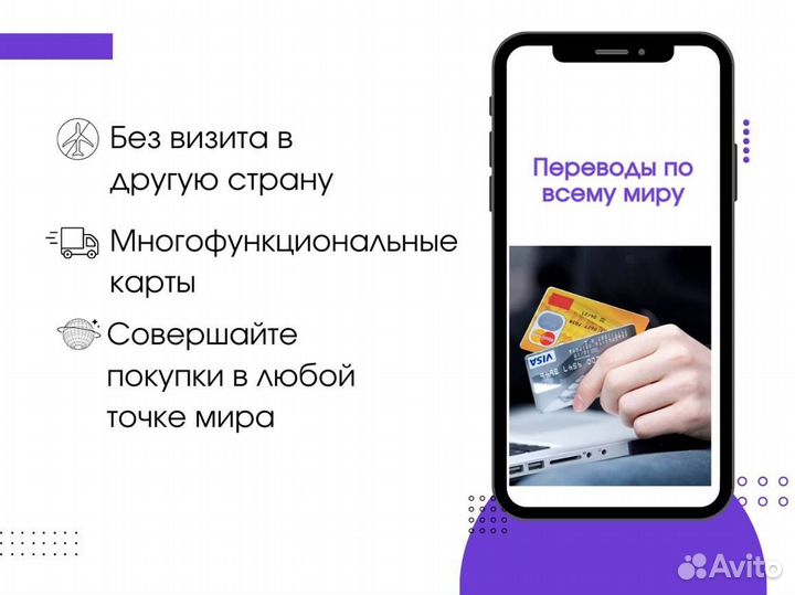 Иностранная банковская карта