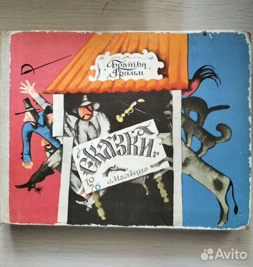 Букинистические детские книги