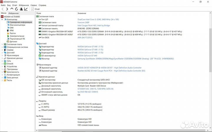 Игровой компьютер