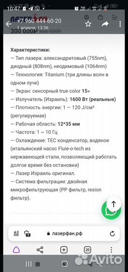 Сопрано титаниум