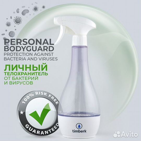 Электро Дезинфектор антисептик usb