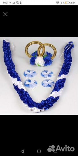 Набор на свадебную машину